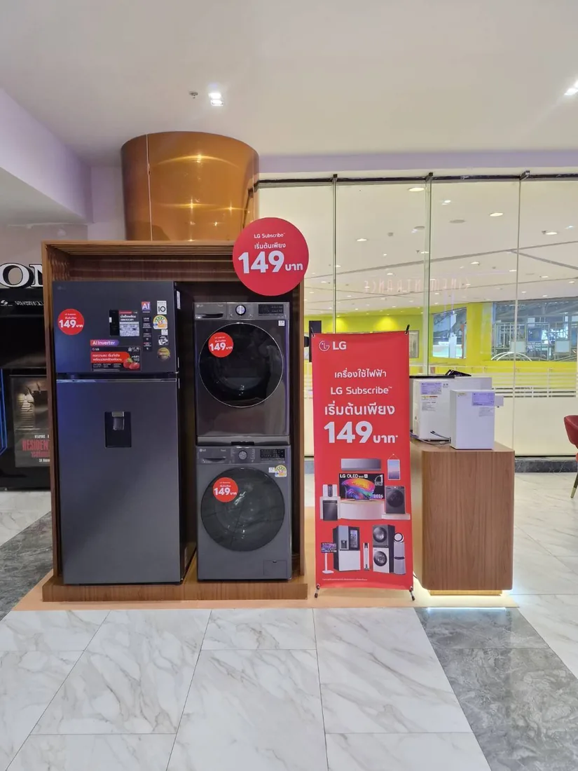 ตู้เย็นและเครื่องซักผ้าอบผ้า LG จัดแสดงพร้อมป้ายเริ่มต้นเพียง 149 บาท